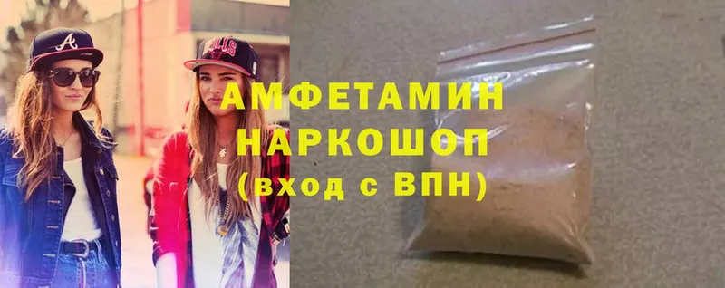 купить наркоту  Вяземский  Amphetamine 97% 